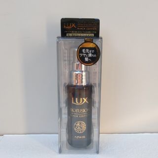 ラックス(LUX)の新品未使用　ラックス　LUX　バイオフュージョン　ブラックエディション　オイル(オイル/美容液)