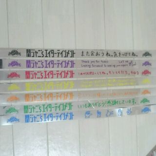 関ジャニ＊銀テープ＊全色(アイドルグッズ)