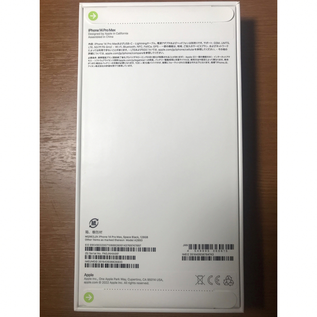 Apple iphone 14 promax SIM フリー　スペースブラック