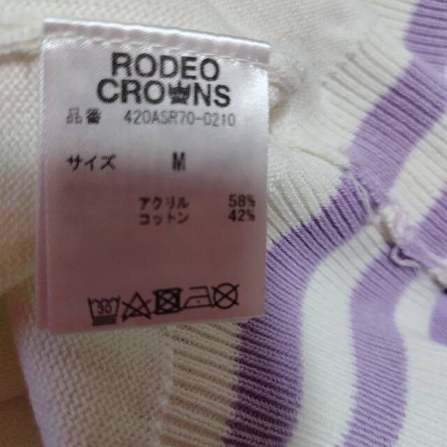 RODEO CROWNS(ロデオクラウンズ)の新品ロデオクラウンズカーディガン レディースのトップス(カーディガン)の商品写真