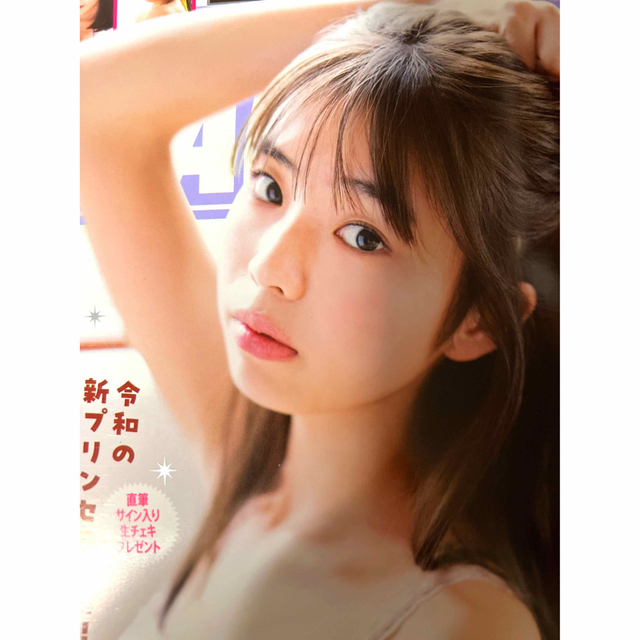 マーボーちゃん様専用 菊地姫奈 別冊ヤングチャンピオン 当選品 | europneumaq.com