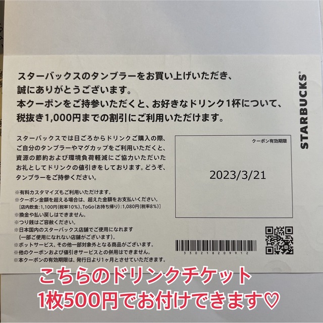 Starbucks Coffee(スターバックスコーヒー)の新品★完売品★サコッシュ★ボトルケース★ピンク★スタバ★さくら★2023★大人気 エンタメ/ホビーのコレクション(その他)の商品写真