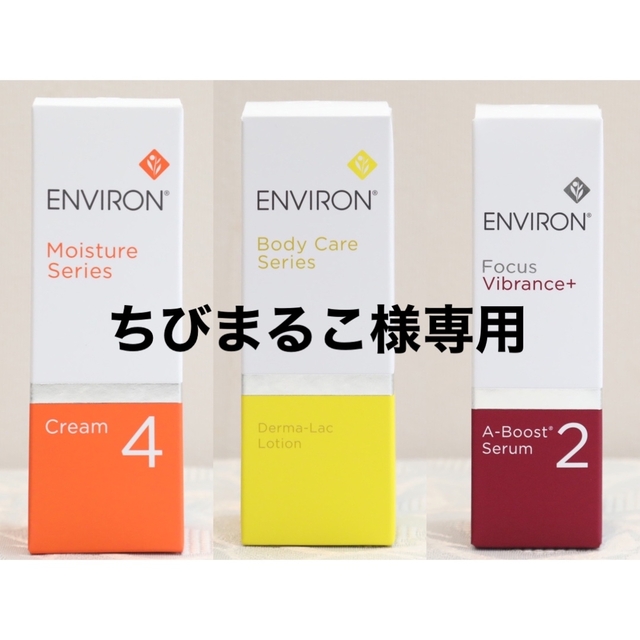 大人気☆ エンビロン ENVIRON A-ブースト セラム 2 30ml - 通販
