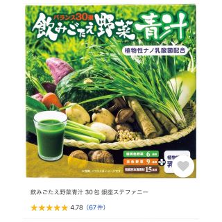 飲みごたえ野菜青汁(青汁/ケール加工食品)