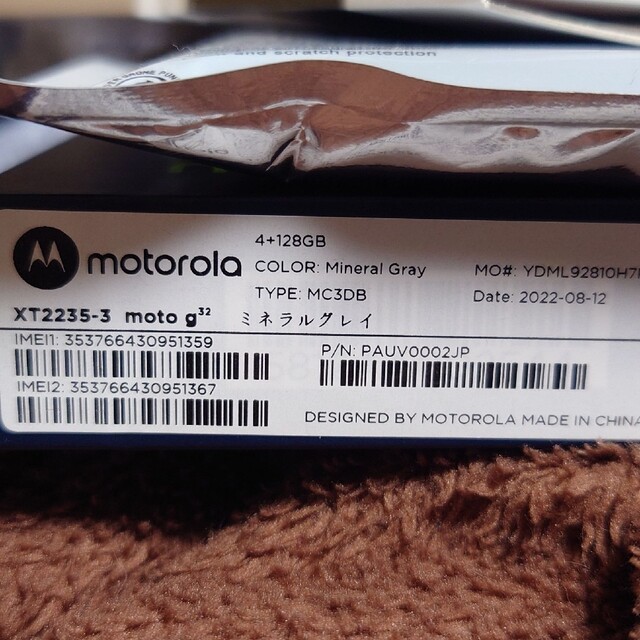 超美品、オマケ付 Moto g32　モトローラ  ミネラルグレイ SIMフリー