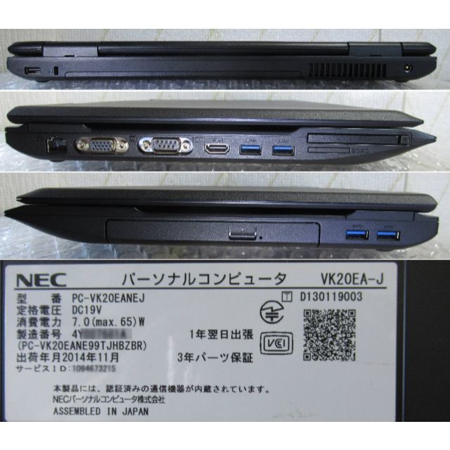 NEC - 美品□i7□8GB□Win11起動約10秒□東芝SSD128GB+増設可□NECの ...