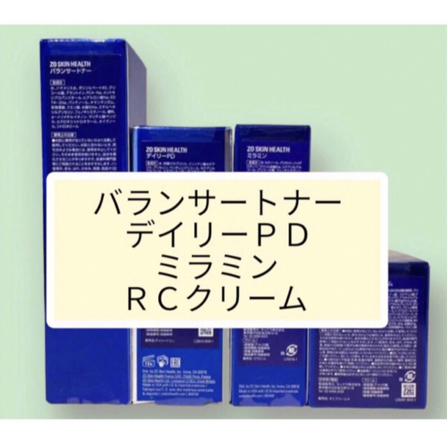 正規店人気 新品 ゼオスキン RCクリーム デイリーPD バランサートナー