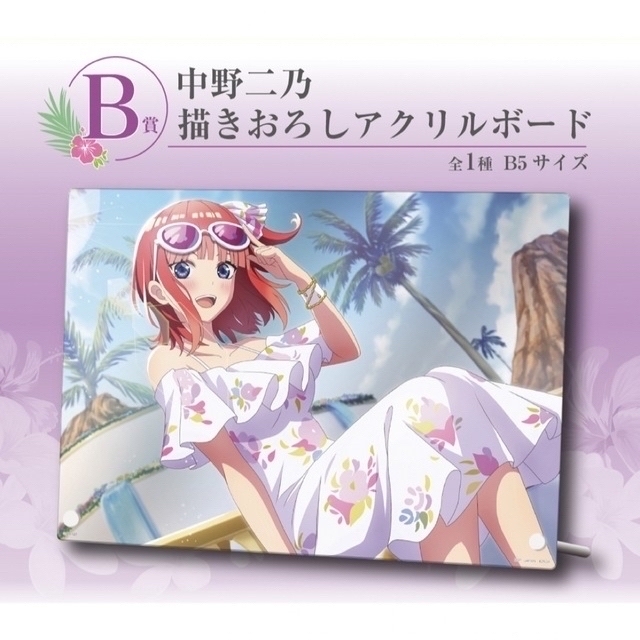 激安挑戦!! 一番くじ - BANDAI 五等分の花嫁 by 【13点セット】の通販 その他