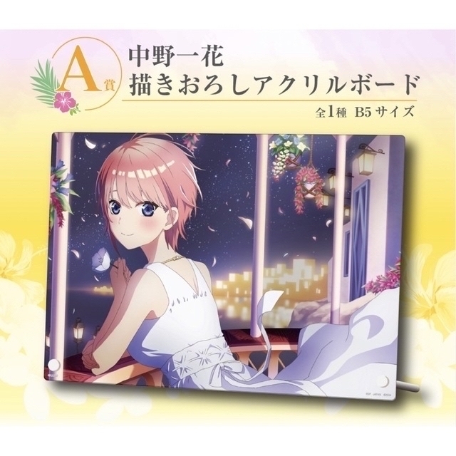 熱い販売 - BANDAI 一番くじ by 【13点セット】の通販 五等分の花嫁 その他