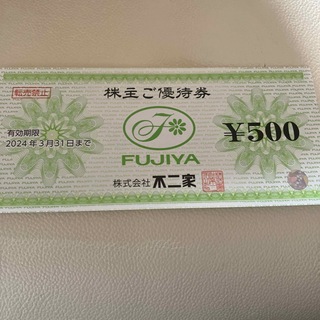 フジヤ(不二家)の不二家　株主優待券　500円券　１枚(レストラン/食事券)