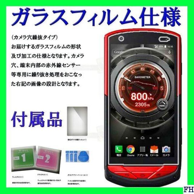 □ GTO au 京セラ TORQUE G02 フィルム ラウンドエッジ加工 スマホ/家電/カメラのスマホアクセサリー(保護フィルム)の商品写真