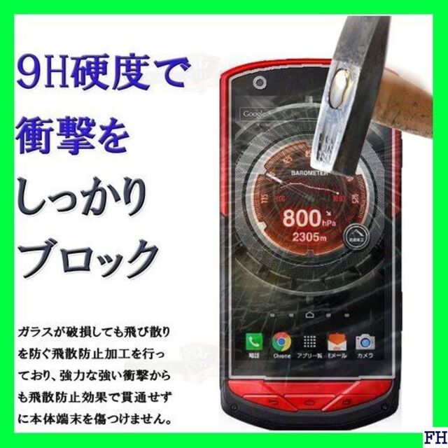 □ GTO au 京セラ TORQUE G02 フィルム ラウンドエッジ加工 スマホ/家電/カメラのスマホアクセサリー(保護フィルム)の商品写真