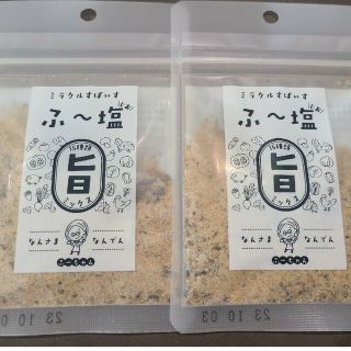 【２袋】ミラクルすぱいす ふ～塩 ふー塩 スパイス調味料 30g(調味料)