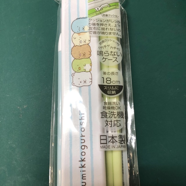 未開封 すみっコぐらし 音の鳴らない箸・箸箱セット 箸18センチ