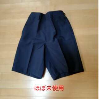 カンコー(KANKO)の小学生制服　夏用 半ズボン　160サイズ(ほぼ未使用)(パンツ/スパッツ)