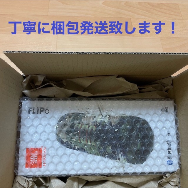 『新品・未開封』国内正規品JBL FLIP6スクワッドJBLFLIP6SQUAD防塵防水