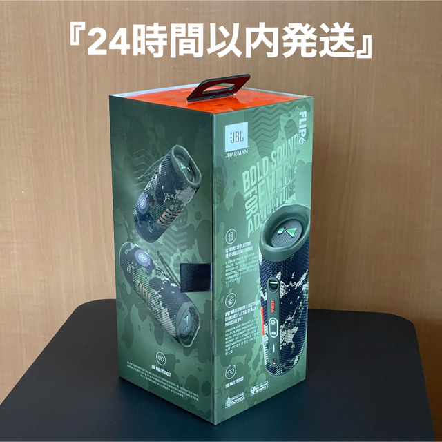 『新品・未開封』国内正規品JBL FLIP6スクワッドJBLFLIP6SQUAD防塵防水