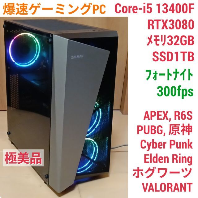 極美 爆速ゲーミングPC Core-i5 RTX3080 メモリ32 SSD1T