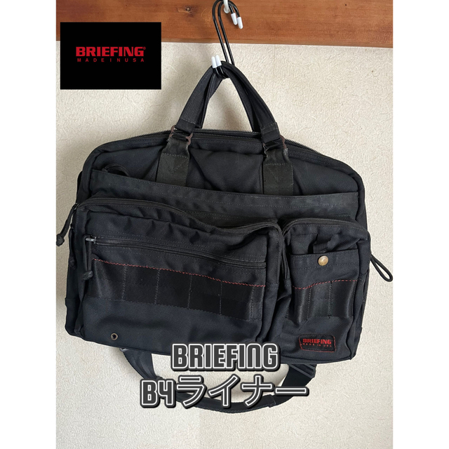 ブリーフィング Briefing 2way B4ライナー ランキングや新製品
