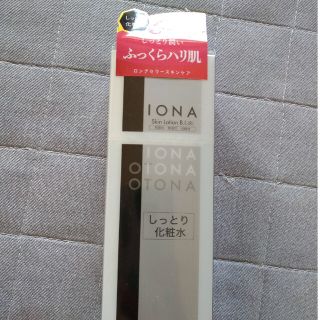 イオナ(IONA)の【未開封】イオナ　スキンローションBI　しっとり(化粧水/ローション)