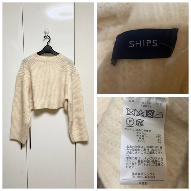 SHIPS(シップス)の新品 SHIPS ショート ニットプルオーバー 定価9900円 レディースのトップス(ニット/セーター)の商品写真