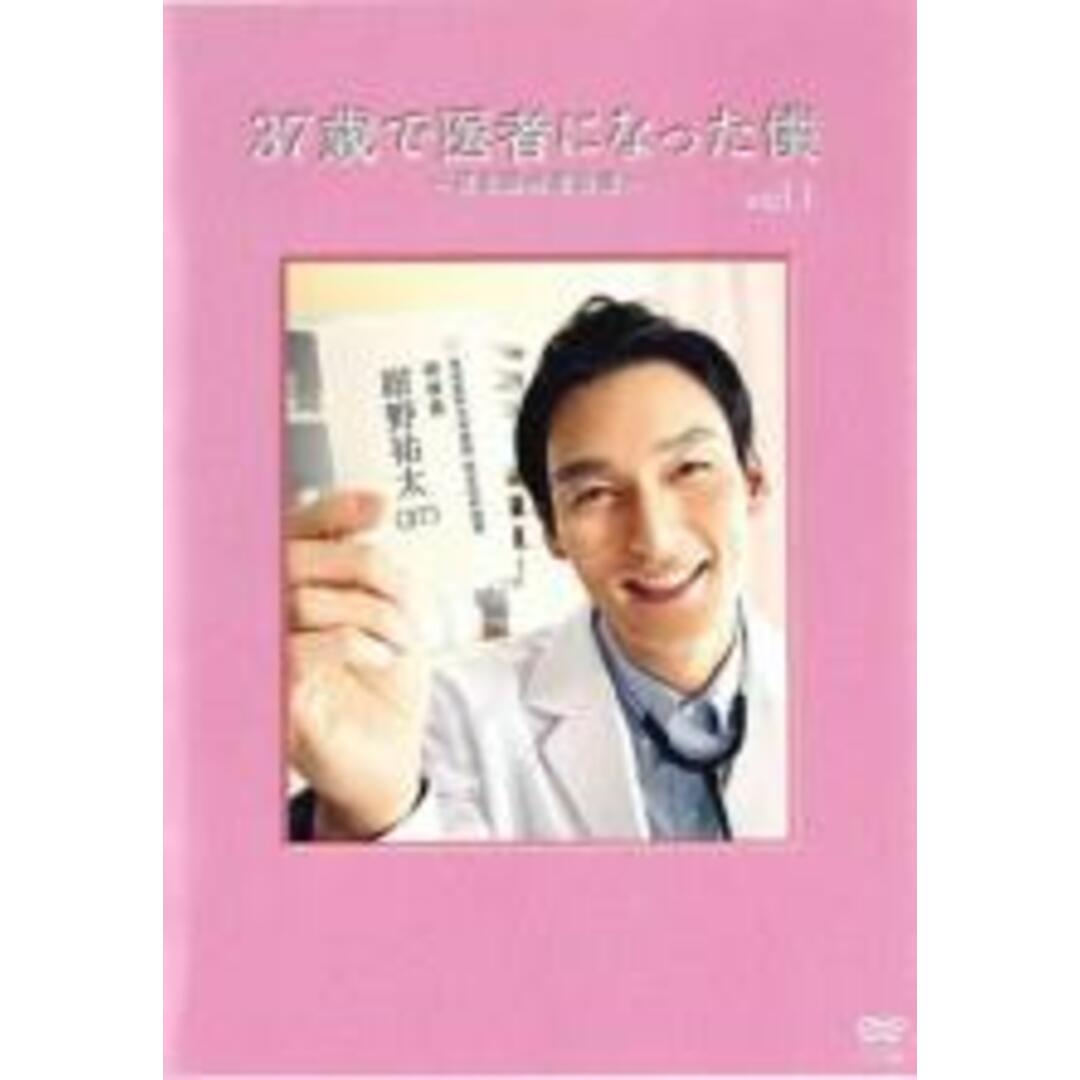 【バーゲンセール】【中古】DVD▼37歳で医者になった僕 研修医純情物語 1(第1話、第2話)▽レンタル落ち | フリマアプリ ラクマ