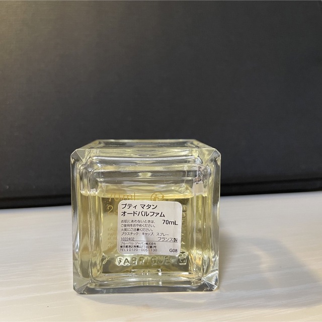メゾンフランシスクルジャン プティ マタン70ml 【返品?交換対象商品