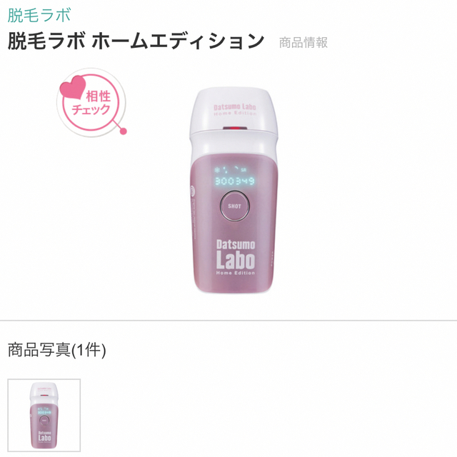 Dr.Ci Labo(ドクターシーラボ)のamu様　専用 コスメ/美容のボディケア(脱毛/除毛剤)の商品写真