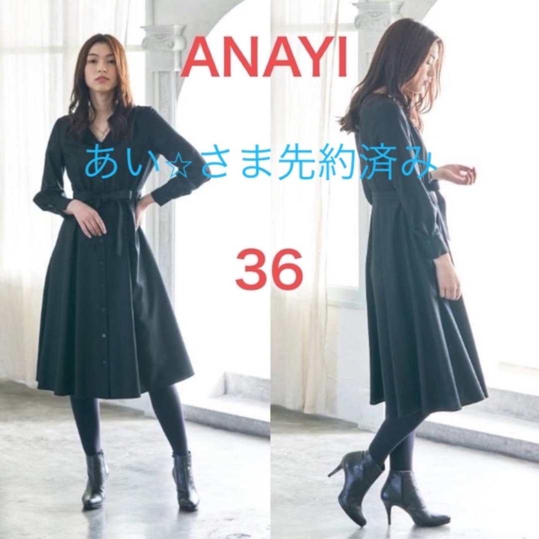ANAYI - 【美品】アナイ ANAYI 36 ジョーゼットVネックワンピースの