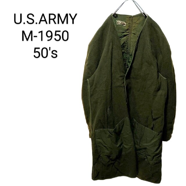 【U.S.ARMY】50's M-1950 オーバーコートウールライナーA437 | フリマアプリ ラクマ