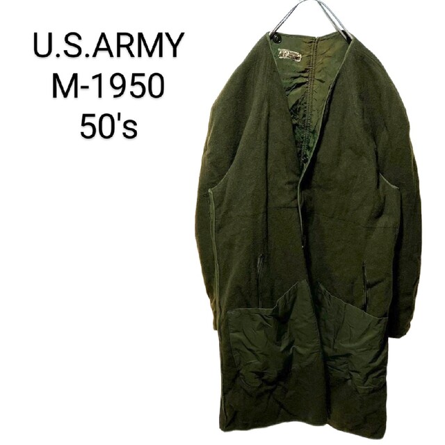 U.S.ARMY M-1950ジャケット ライナー Dead Stock 実物