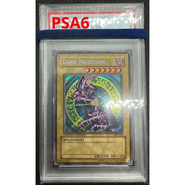 遊戯王 ブラック・マジシャン　DOR シク　シークレット　PSA8