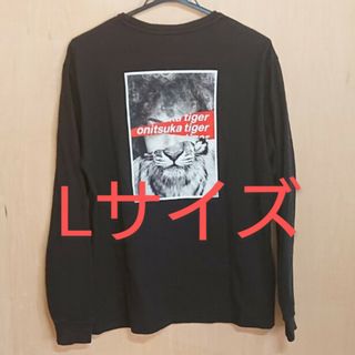 オニツカタイガー(Onitsuka Tiger)のオニツカタイガー Ｌサイズ 黒 長袖 カットソー ロングTシャツ(Tシャツ/カットソー(七分/長袖))