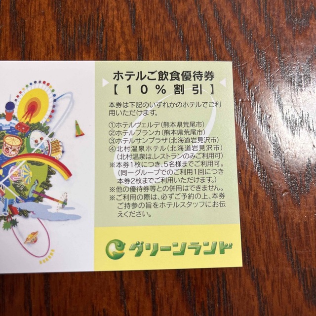 グリーンランド遊園地　入場料無料 チケットの施設利用券(遊園地/テーマパーク)の商品写真