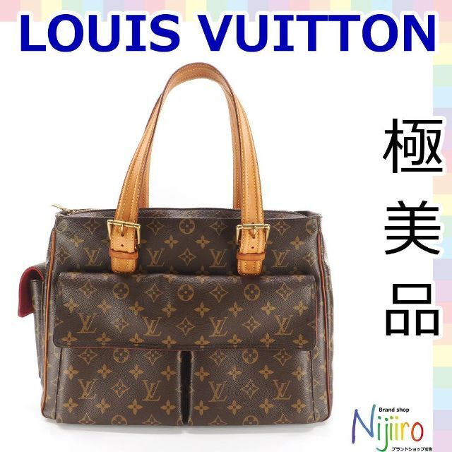 LOUIS VUITTON - 【極美品】ルイヴィトン モノグラム ミュルティプリ