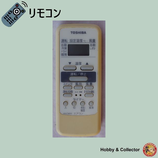 東芝 - 東芝 TOSHIBA エアコンリモコン WH-D6B ( #608 )の通販 by ...