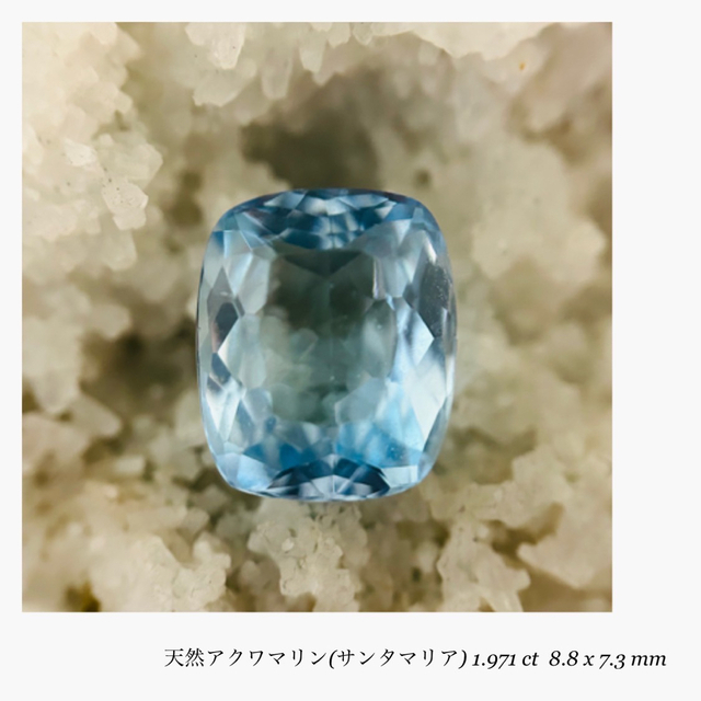 (R0307-13)『大粒サンタマリア』アクワマリン ルース　1.971ct