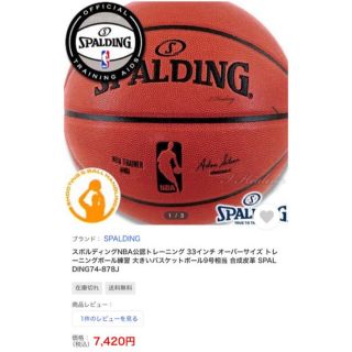 スポルディング(SPALDING)のNBA公認トレーニング9号バスケットボール スポルディング シュートやボール回し(バスケットボール)