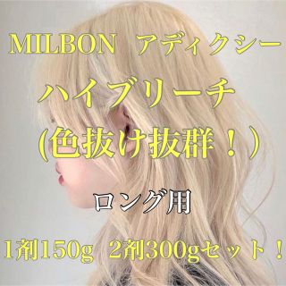 アディクシー　ヘアカラー　外国人風カラー　ロング　おしゃれ染め　ハイブリーチ(ブリーチ剤)