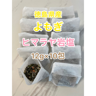 徳島県産　乾燥よもぎ&ヒマラヤ岩塩（ピンク）よもぎ風呂・よもぎ蒸し用(その他)