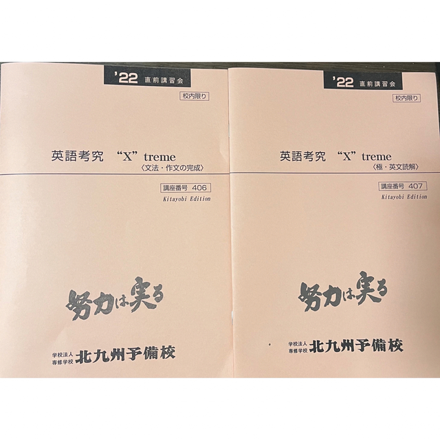 私立薬科５５大学入試ガイド 薬学への道 ２００８年度版/創英社（三省堂書店）