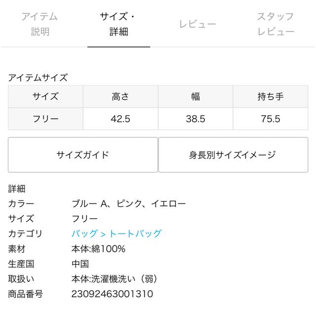 JOURNAL STANDARD relume(ジャーナルスタンダードレリューム)のJOURNAL STANDARD relumeグッドロックスピード　トートバッグ レディースのバッグ(トートバッグ)の商品写真