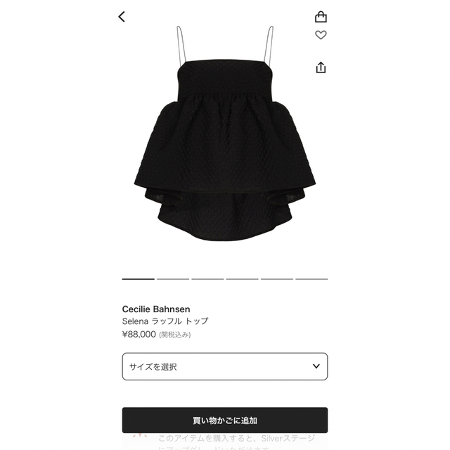 CECILIE BAHNSEN - CECILIE BAHNSEN UK10 ラッフルトップの通販 by S