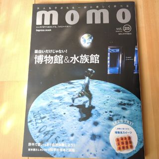 ｍｏｍｏ ｖｏｌ．２５(人文/社会)