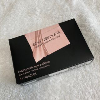 シュウウエムラ(shu uemura)の【新品・未使用】shu uemura ヌードパンク(アイシャドウ)