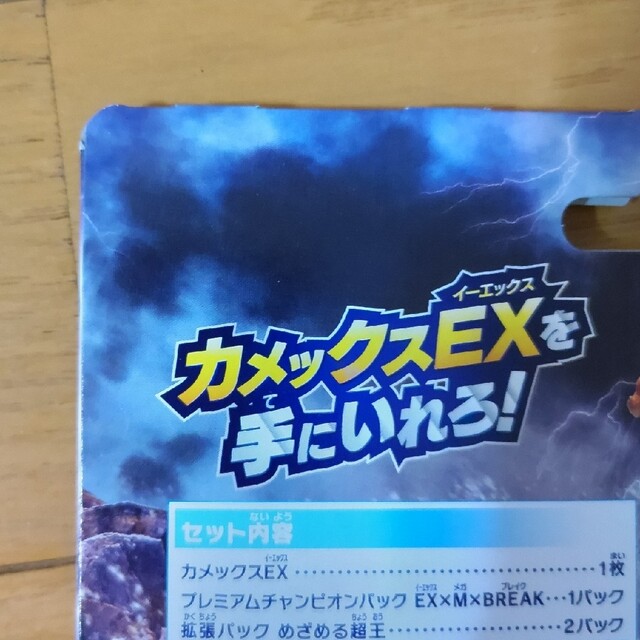 ポケモンカードXYBreak カメックスメガバトル スペシャルパック　未開封