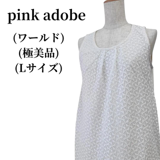 ピンクアドべ(PINK ADOBE)のpink adobe ピンクアドべ ノースリーブカットソー  匿名配送(カットソー(半袖/袖なし))