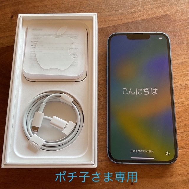 iPhone 13 128gb ブルー SIMフリー 2022年11月購入