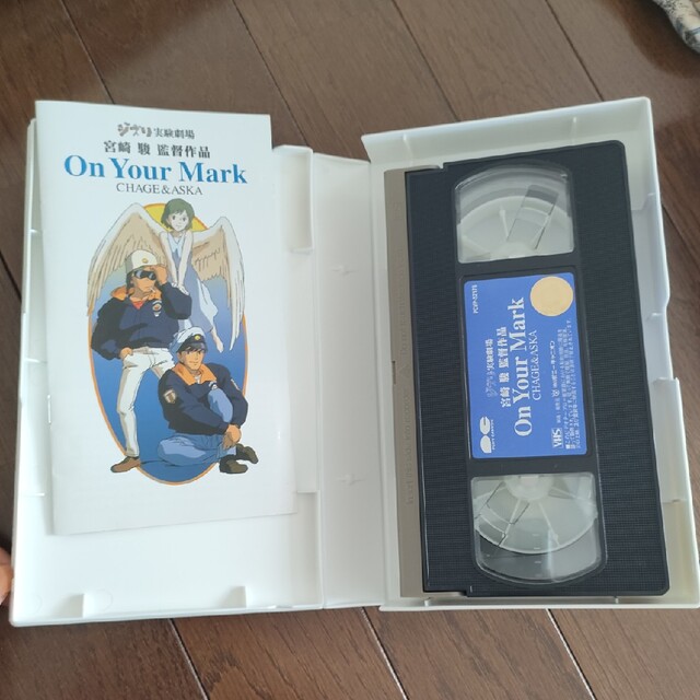 宮崎駿 VHS オンユアマーク On Your Mark  チャゲアス　ジブリ