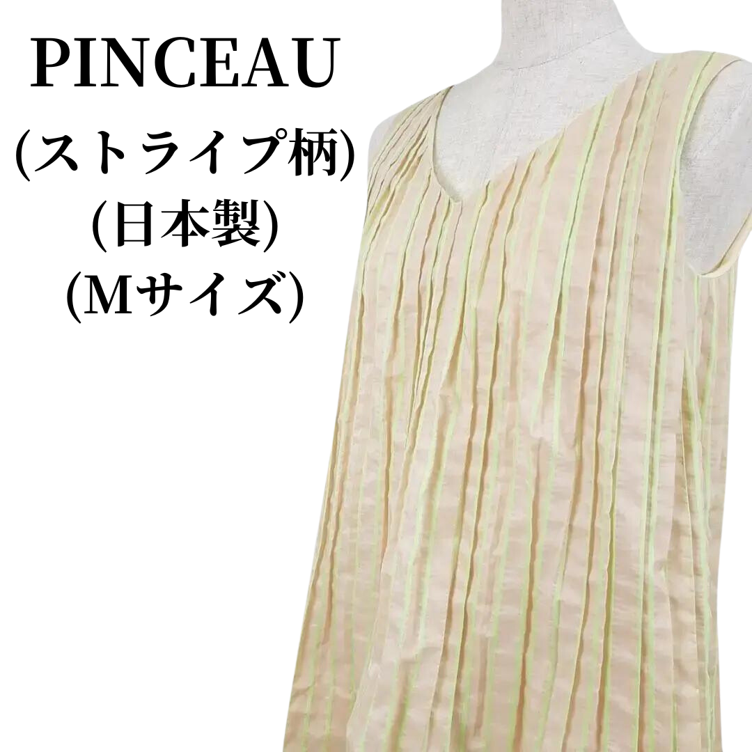 PINCEAU(パンソー)のPINCEAU パンソー ノースリーブワンピース  匿名配送 レディースのワンピース(ひざ丈ワンピース)の商品写真